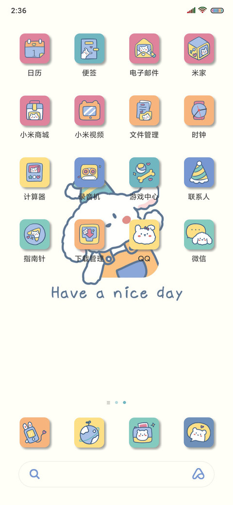 好运甜甜 screenshot