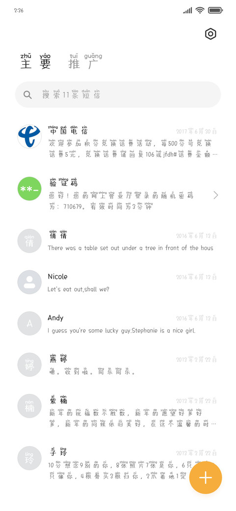 不卑不亢 积极向上 screenshot