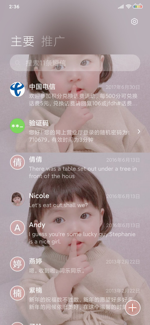 罗熙小可爱 银河星 screenshot