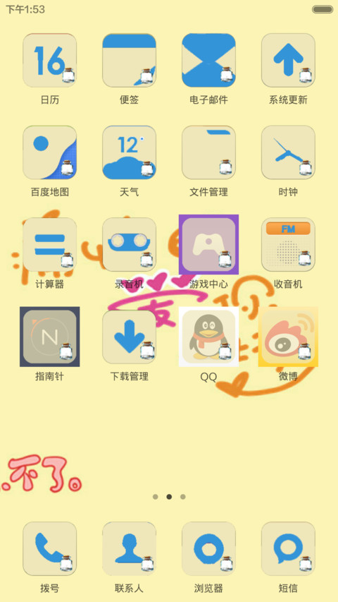 唯美漂流瓶（自由桌面+自定义壁纸） screenshot