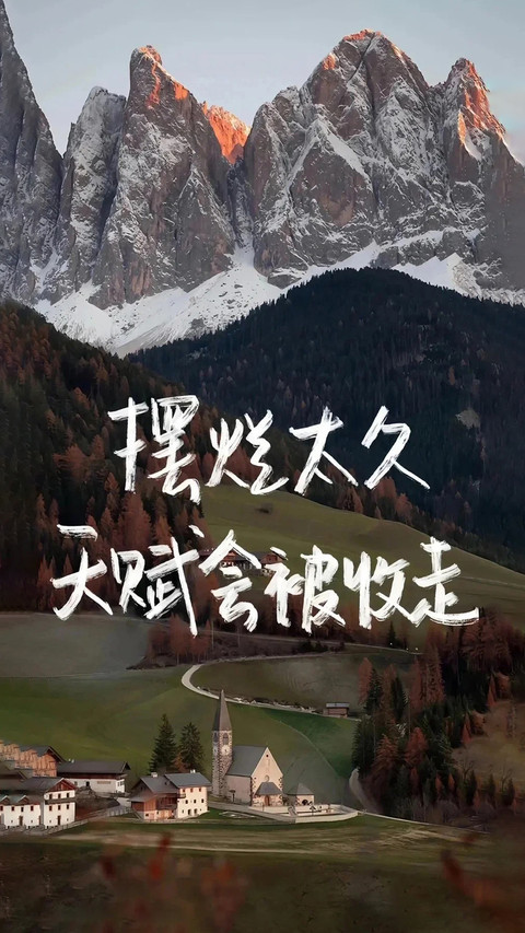 治愈系励志文字风景壁纸-锐景创意 screenshot