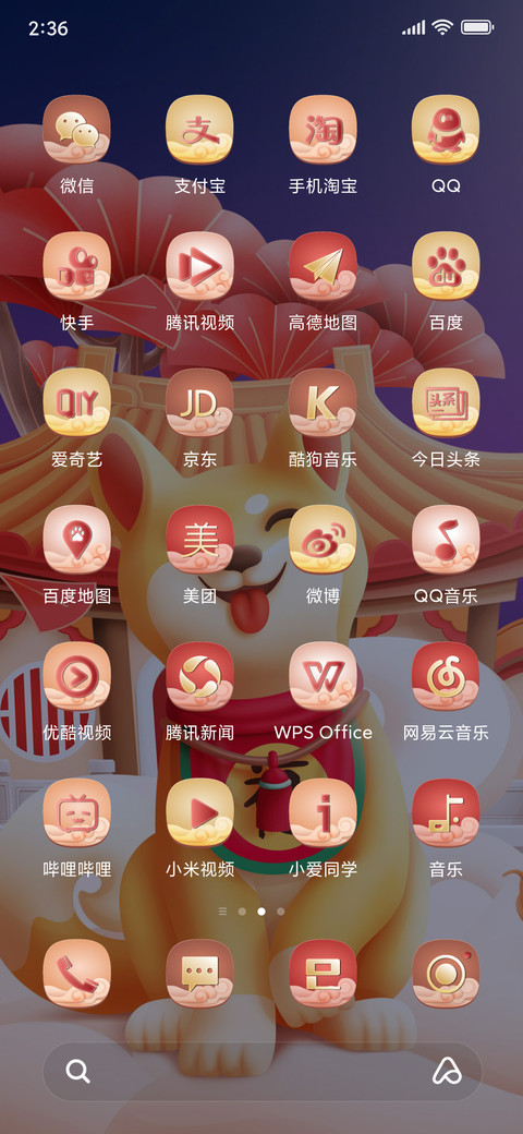 旺财狗 screenshot