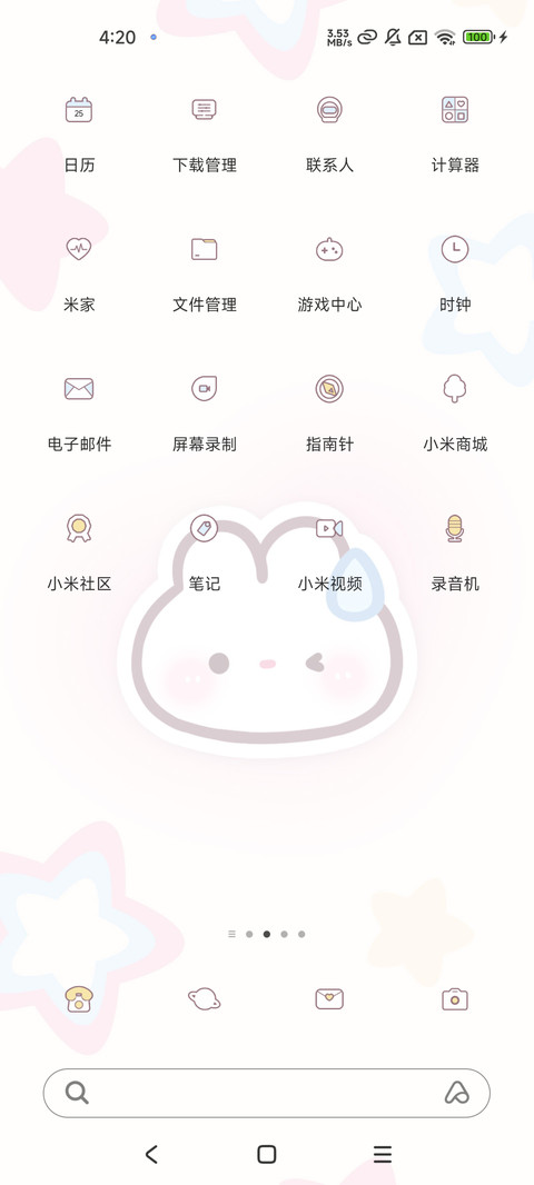 治愈星星 无语兔兔 screenshot