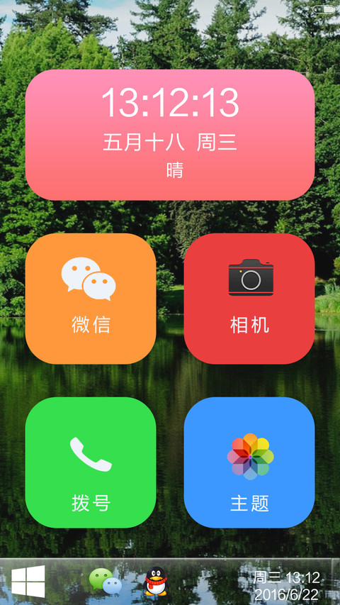 人生的迷宫很清晰 screenshot