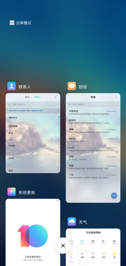 曾经沧海 screenshot