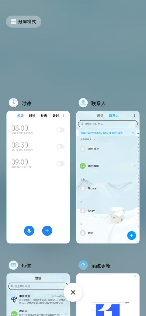 冬季 screenshot