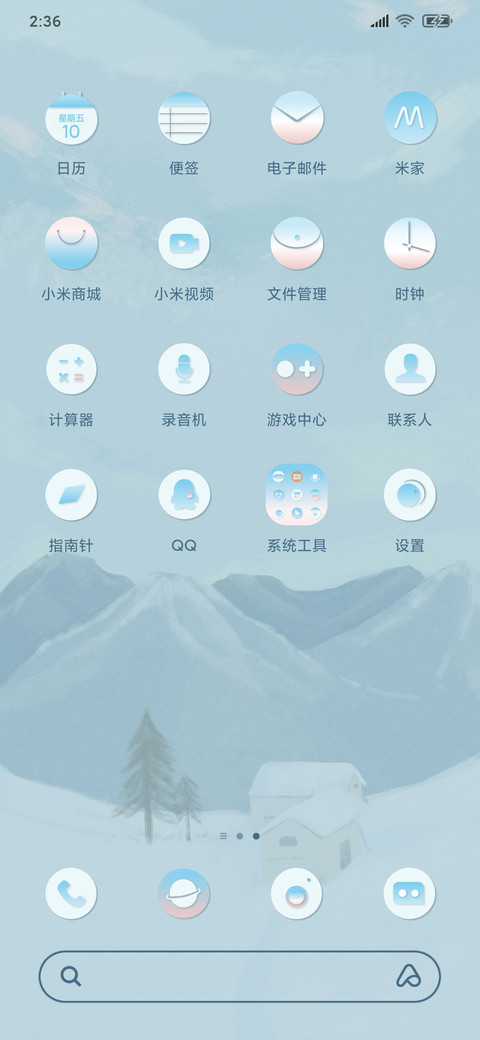 冬季 screenshot