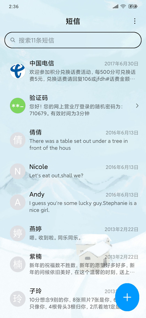 冬季 screenshot