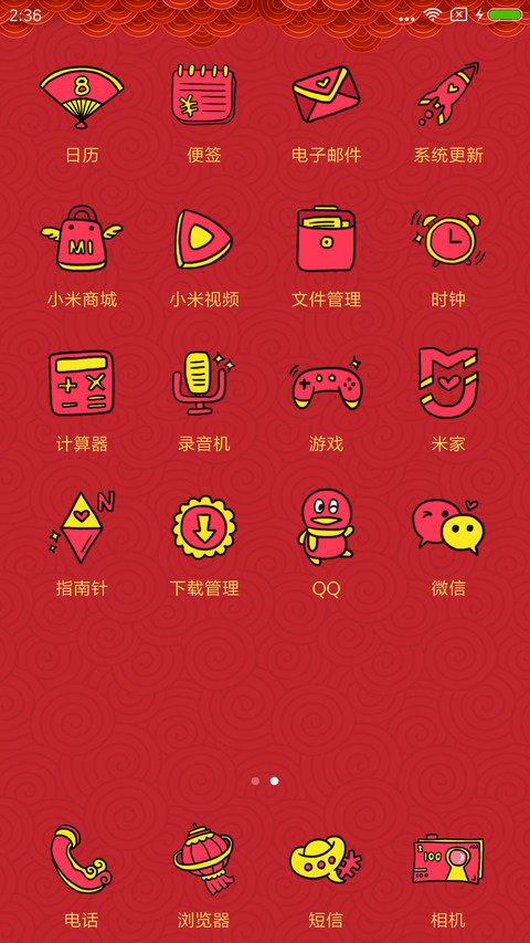 2018数我有钱 screenshot