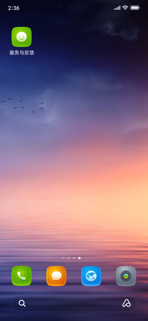 热气球 screenshot