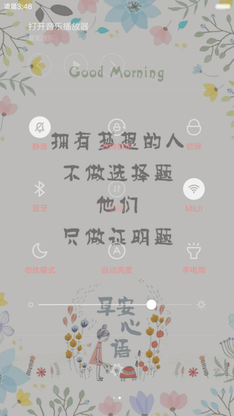 （好评送兑换码）早安の心语（多壁纸+纵向时钟） screenshot