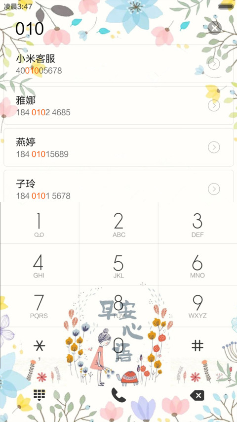 （好评送兑换码）早安の心语（多壁纸+纵向时钟） screenshot