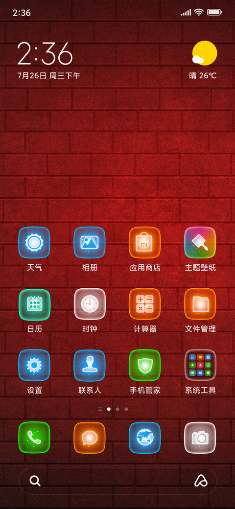 灯红酒绿 screenshot