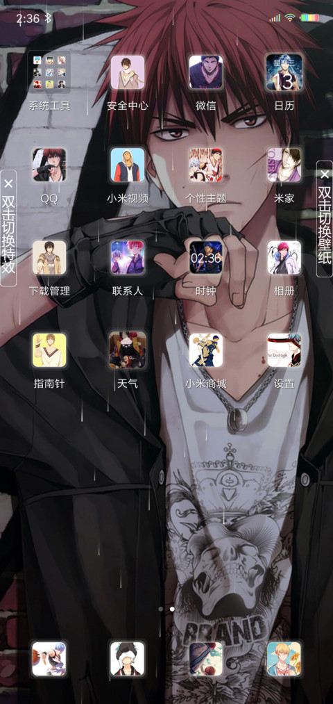 黑子的篮球 screenshot