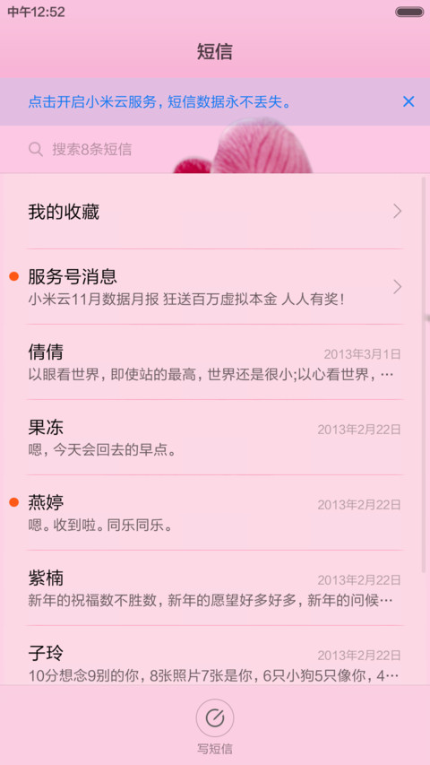 蝴蝶兰【全图标覆盖+高清壁纸】 screenshot