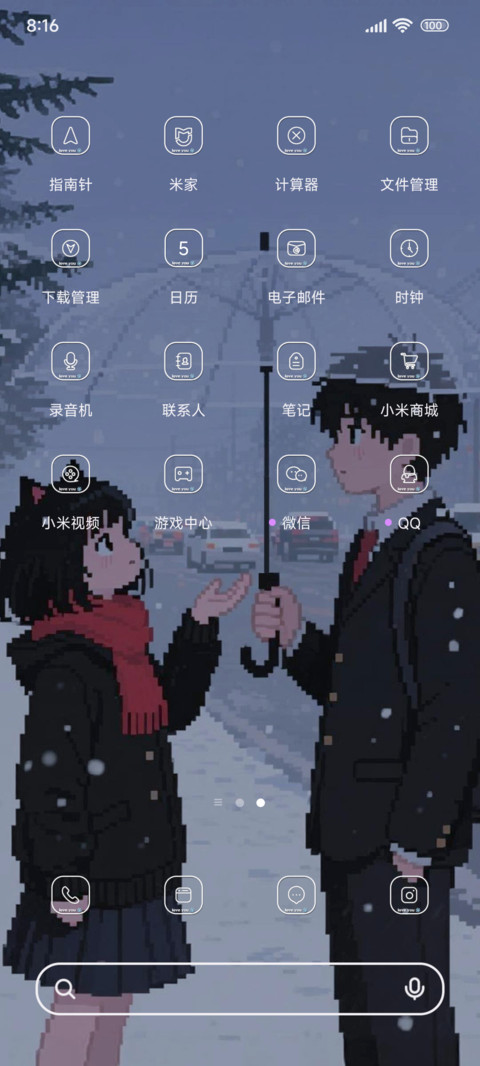 像素风浪漫雪 screenshot