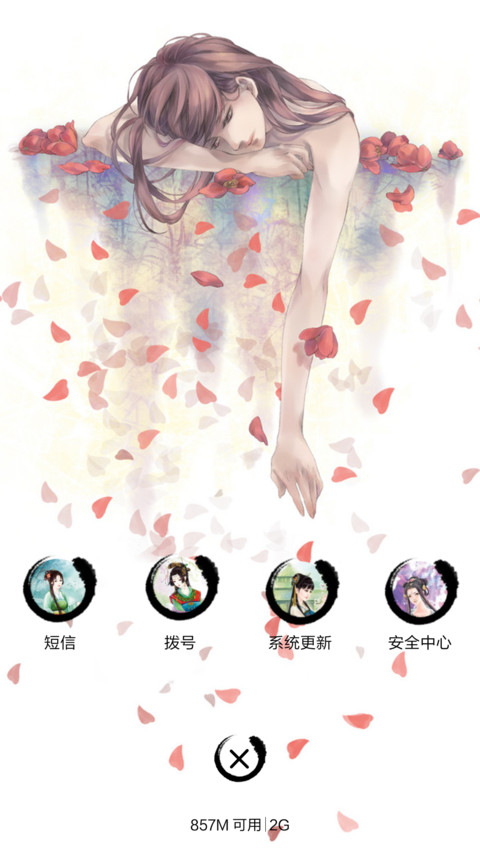 花间梦事（多锁屏，音乐界面） screenshot