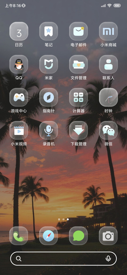 海岛日记 氛围感 screenshot