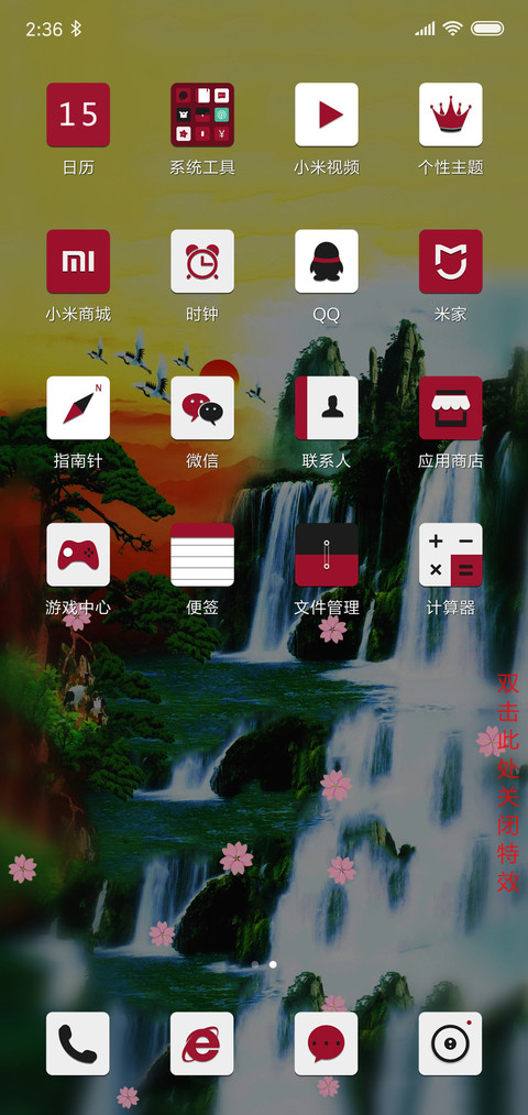 山水仙境 screenshot