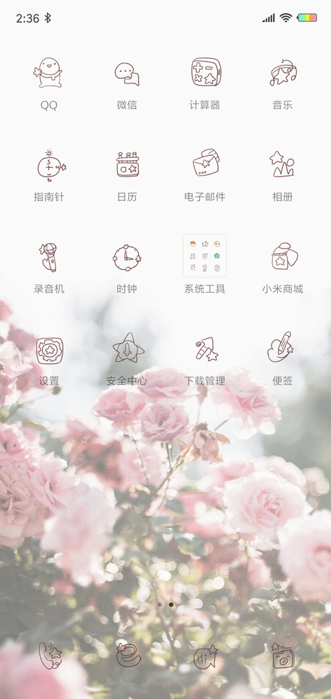 钢琴键 花G screenshot