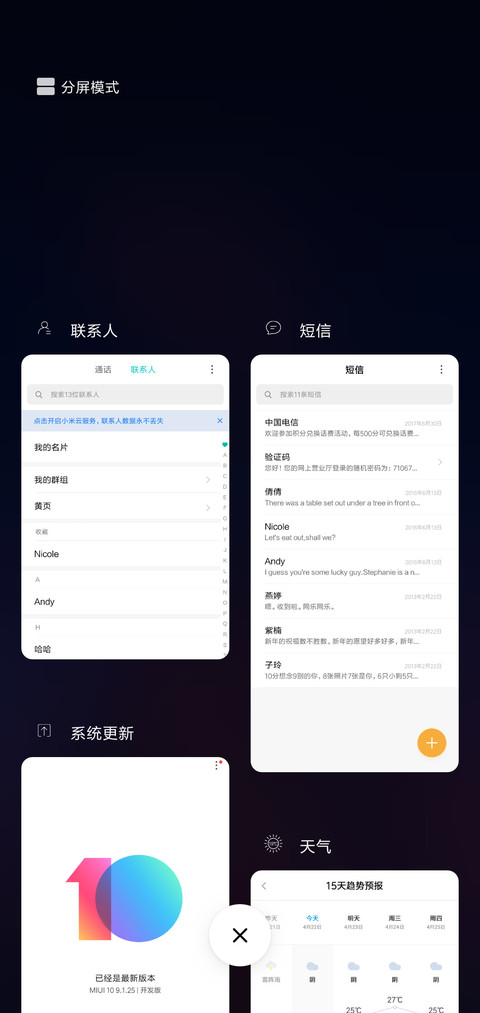 超级轮盘 screenshot