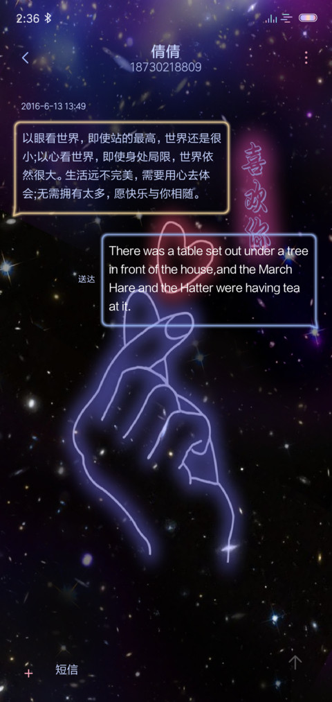 喜欢你 男版 screenshot