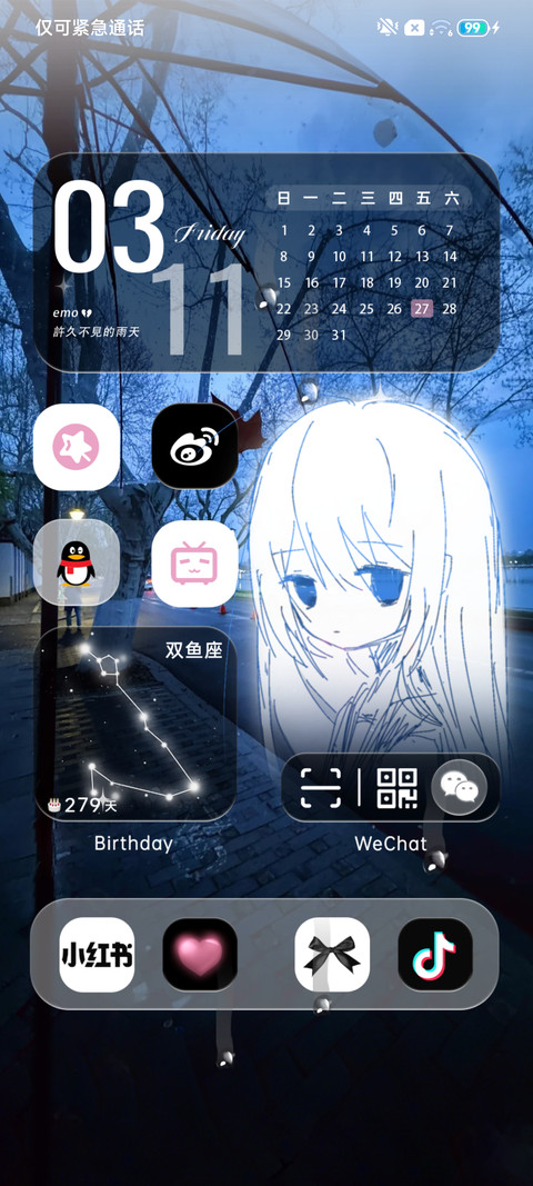 重感 独一无二的你 screenshot