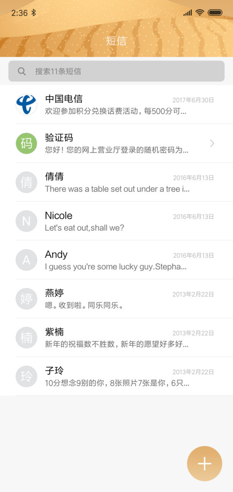 沙漠骆驼 screenshot