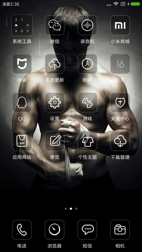 肌肉型男 screenshot
