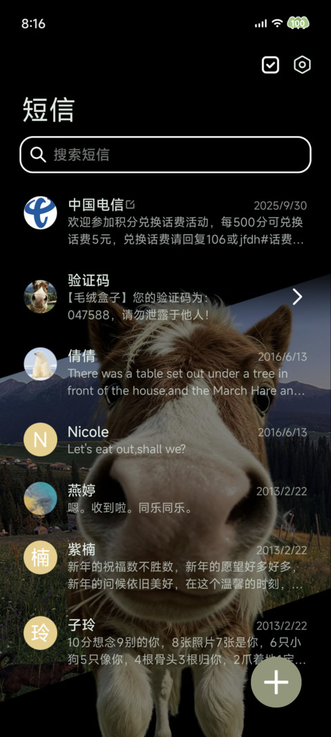 景深牧场怼脸牛马 screenshot
