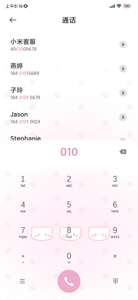 呼吸灯 甜心小猫 screenshot
