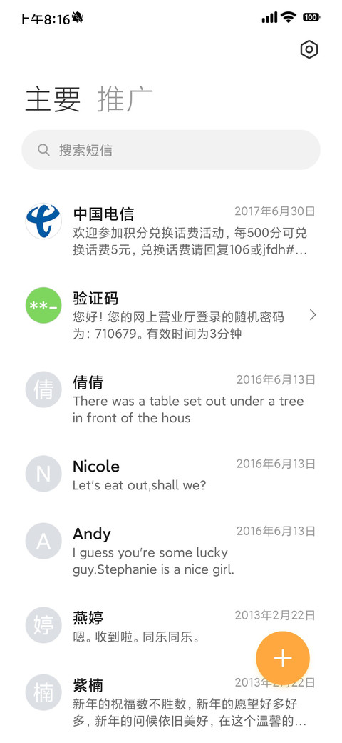 AIR screenshot