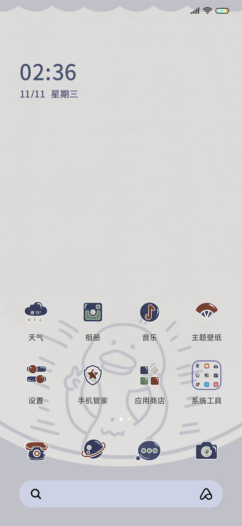 星光不负赶路人 screenshot