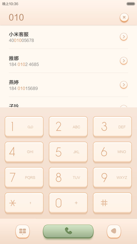 物·质 screenshot