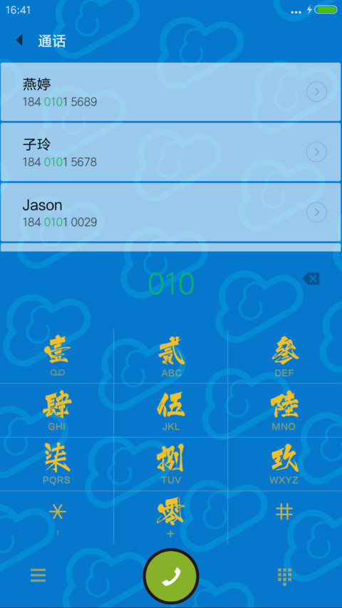 武财好神 screenshot
