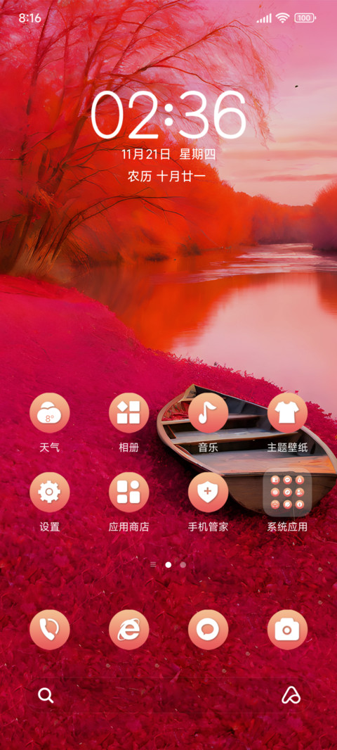 粉红色的秋天 screenshot