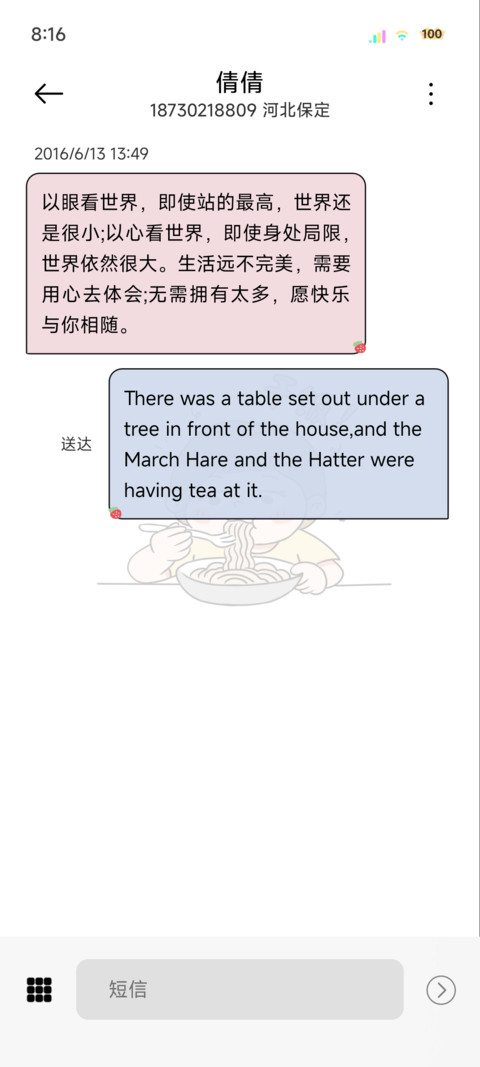 打工牛马生活的一天 screenshot
