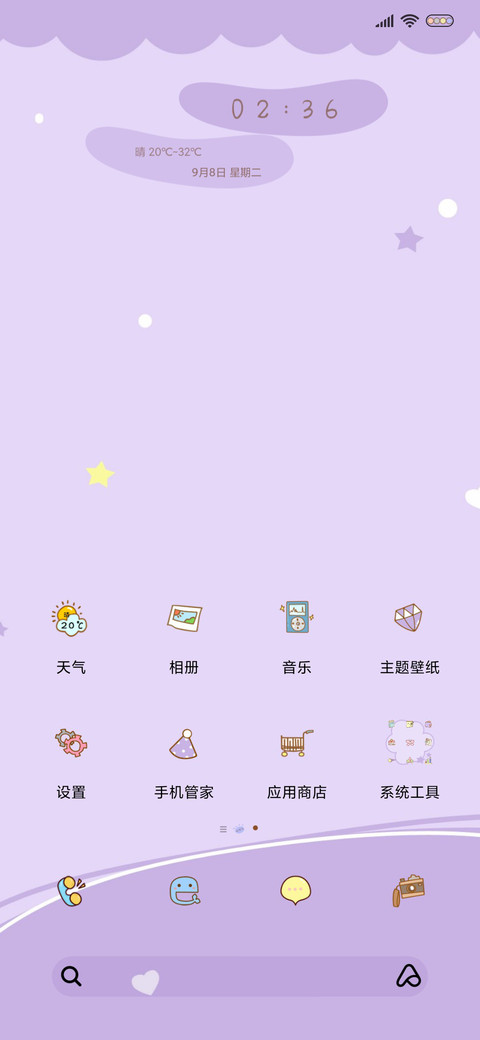 请自律 screenshot