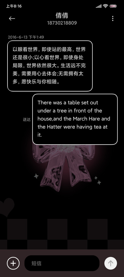 粉墨心动蝴蝶结 screenshot