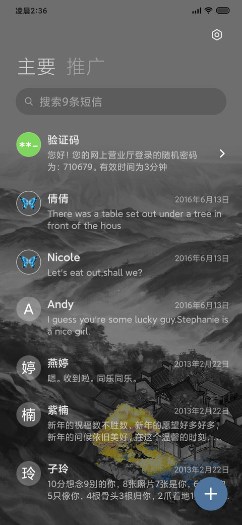 墨韵流光 screenshot