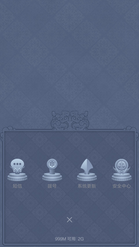 图腾部落 screenshot
