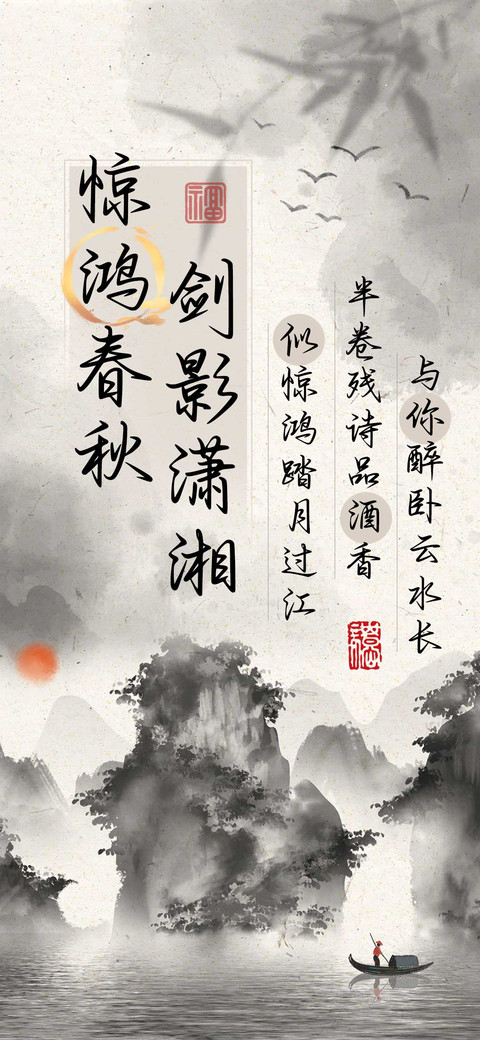 惊鸿春秋剑影潇湘 screenshot