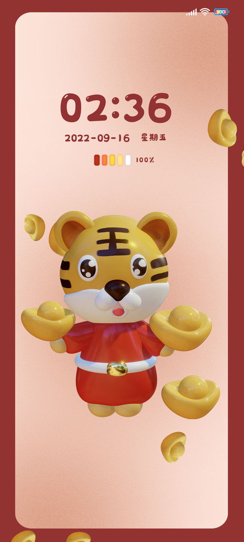 虎虎生好运 screenshot