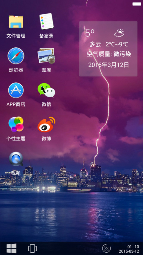 （好评返现）【三桌面】超级win10+超级锁屏 screenshot