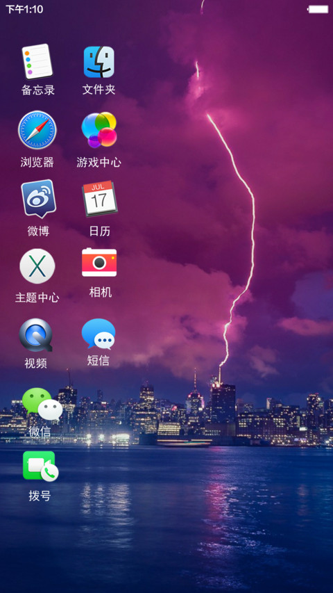 （好评返现）【三桌面】超级win10+超级锁屏 screenshot