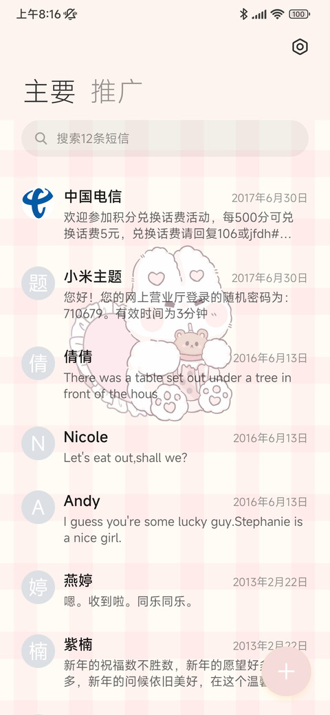 兔兔少女美甲小游戏 screenshot