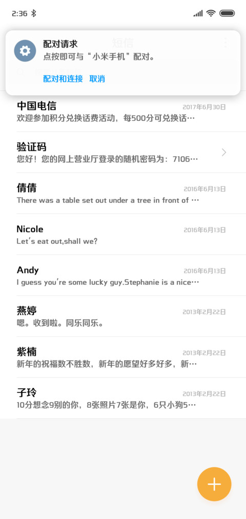 腾祥智黑W3大字库 screenshot