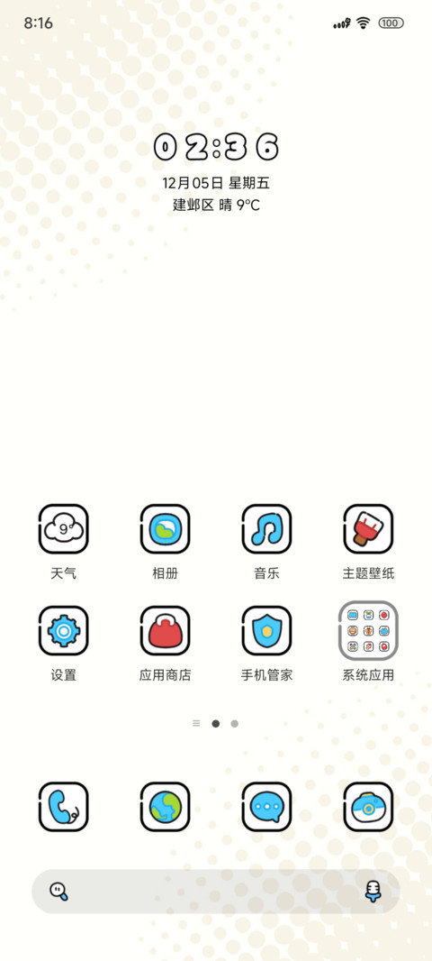 开心超人撕纸漫画 screenshot