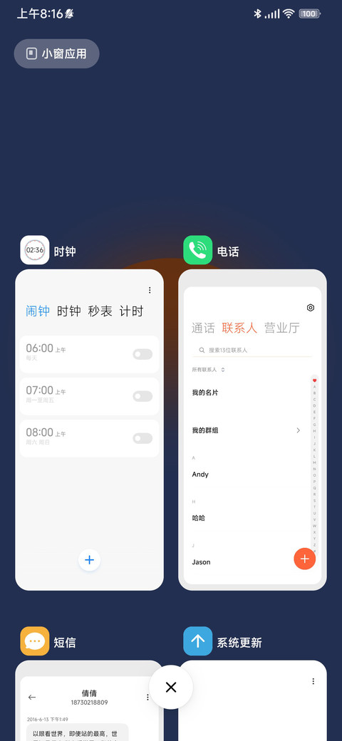 寂静欢喜 screenshot