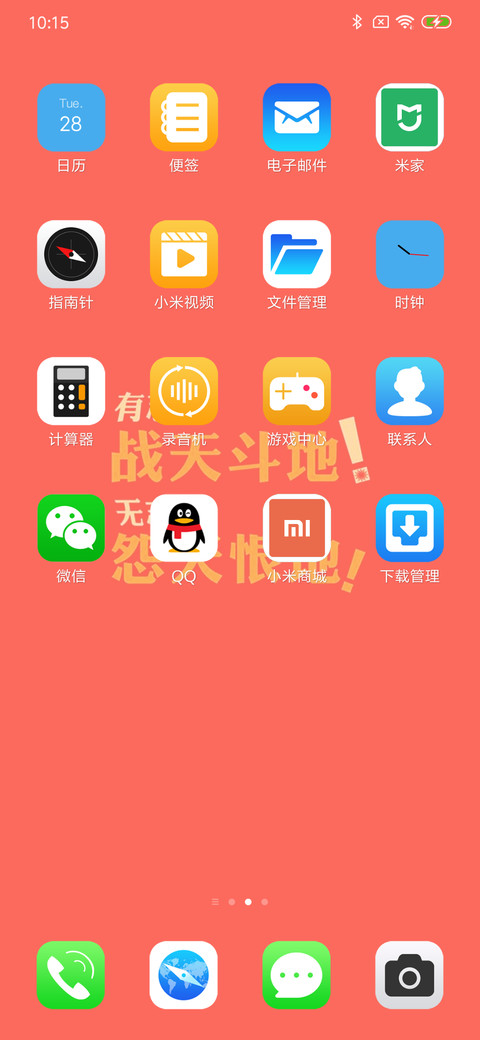 高考必胜 screenshot